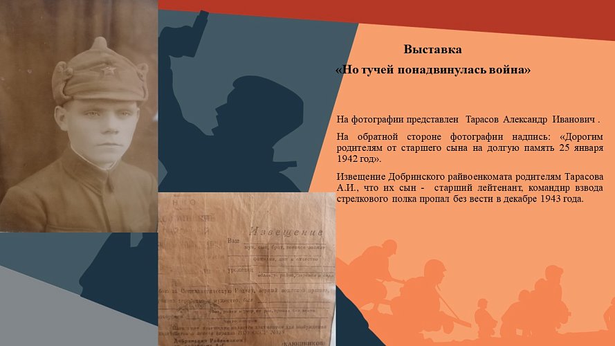 «Но тучей понадвинулась война»